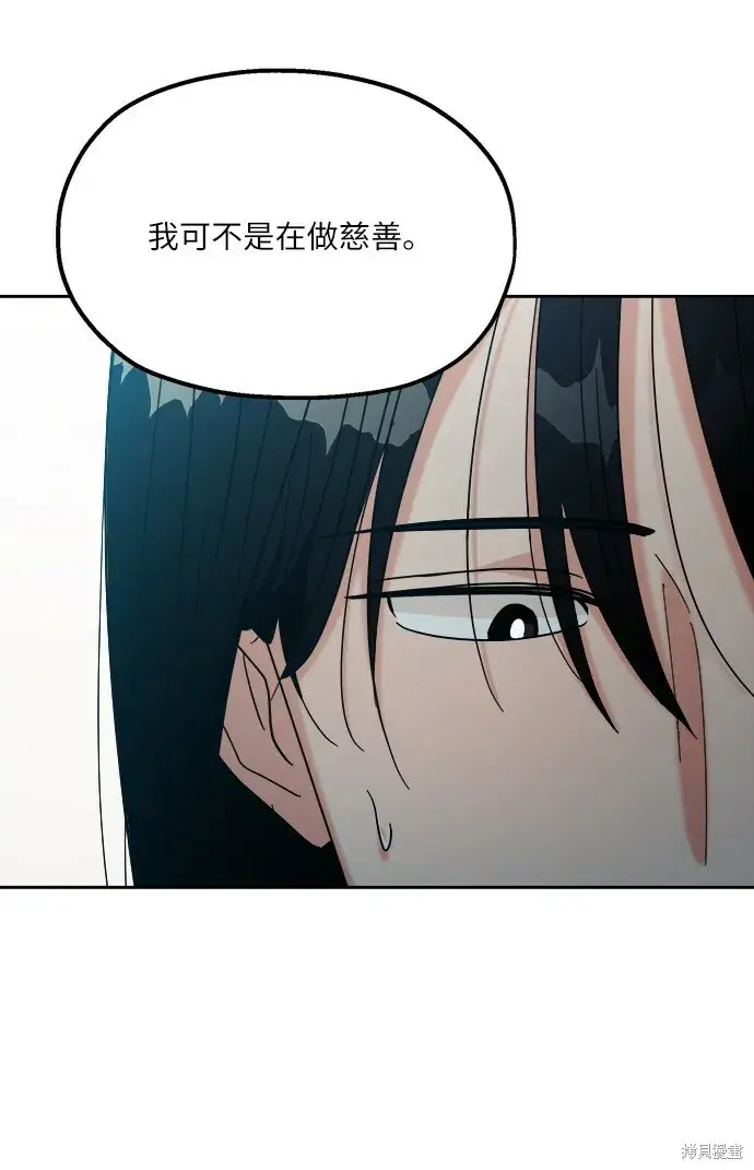 漫画《金字塔游戏》第49话第42张图
