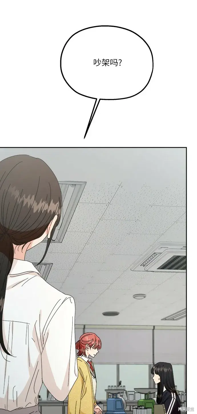 漫画《金字塔游戏》第49话第44张图