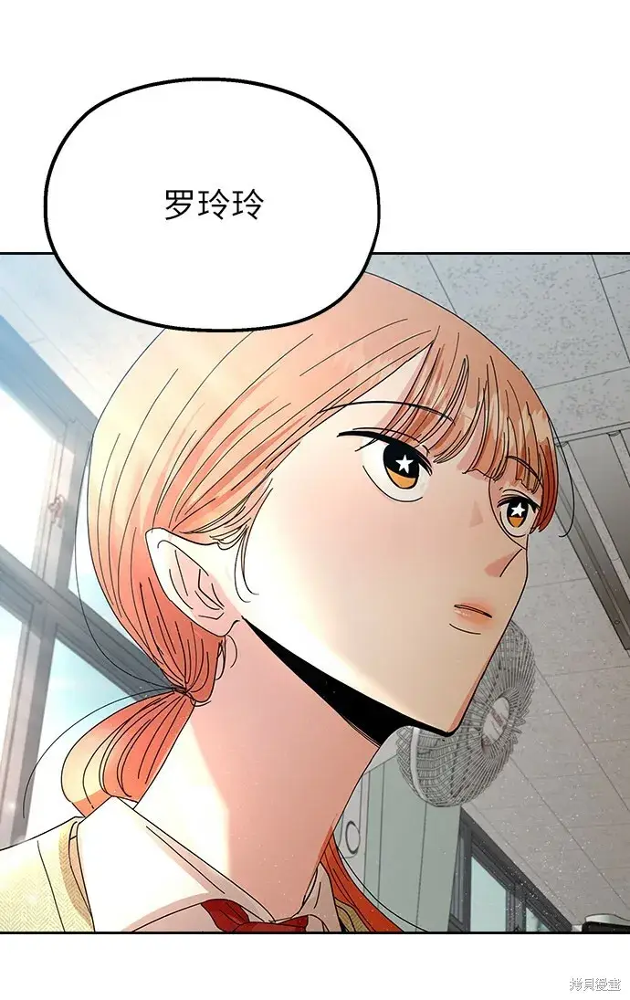 漫画《金字塔游戏》第49话第51张图