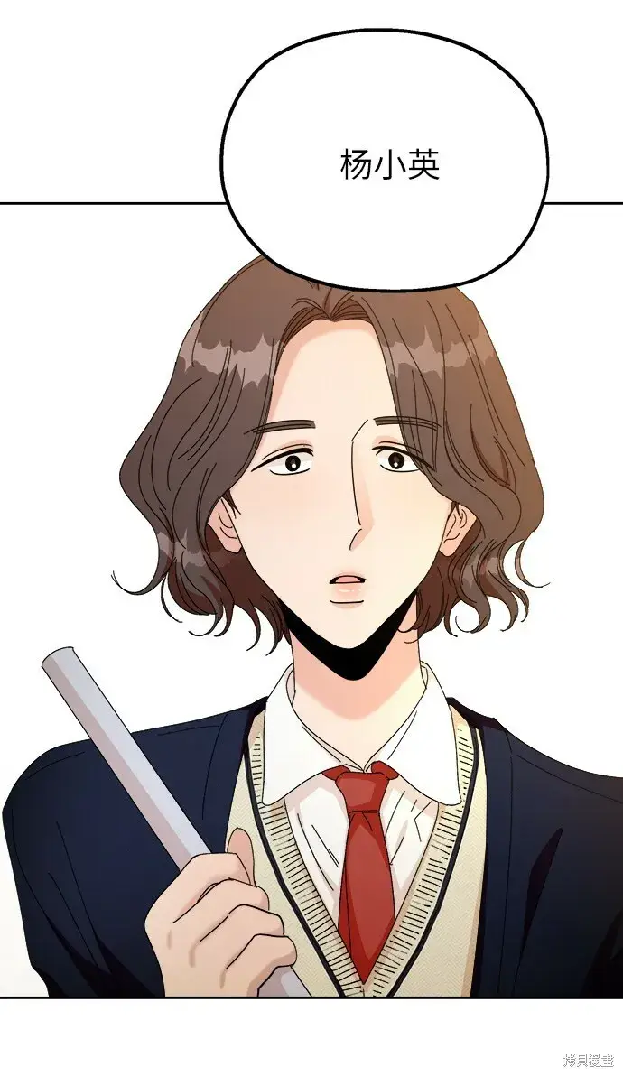 漫画《金字塔游戏》第49话第52张图