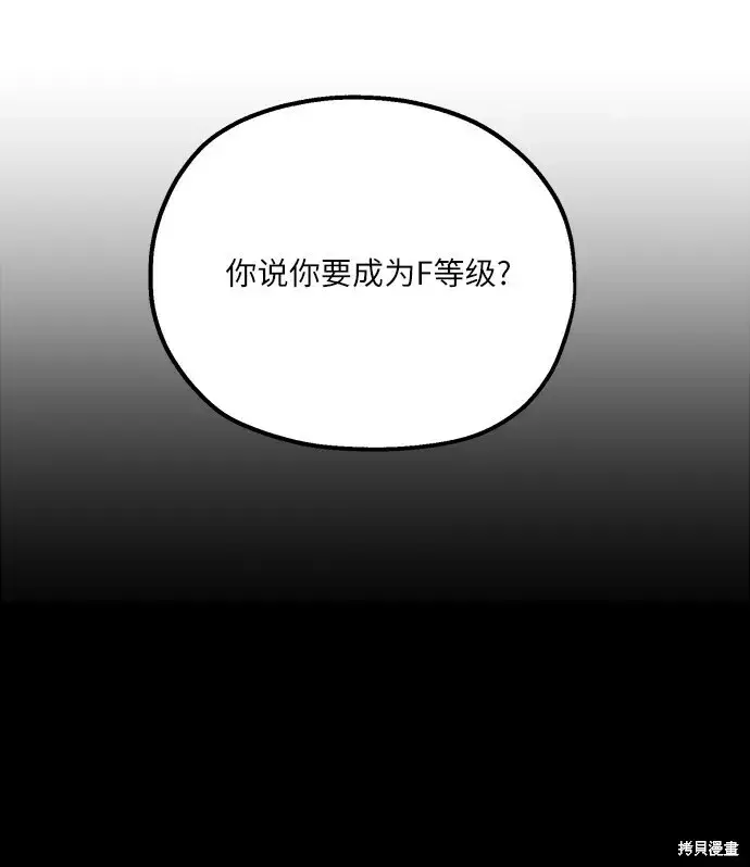 漫画《金字塔游戏》第49话第57张图