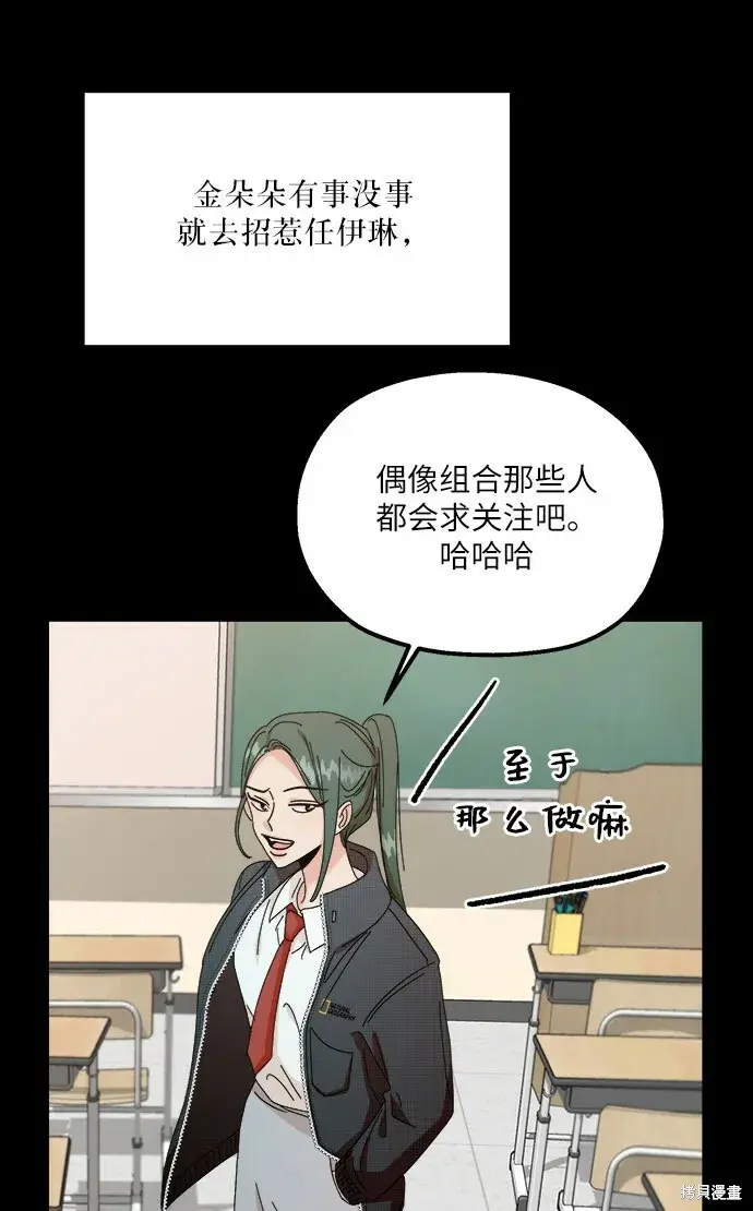 漫画《金字塔游戏》第49话第8张图