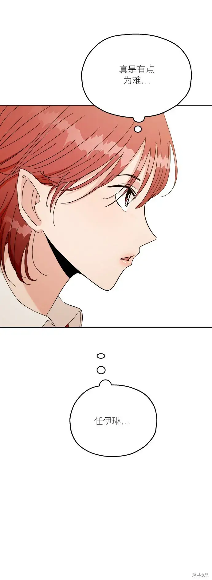 漫画《金字塔游戏》第49话第81张图