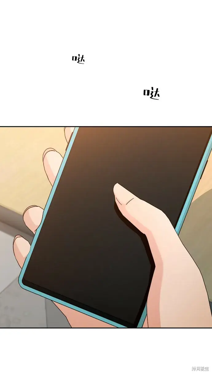 漫画《金字塔游戏》第49话第84张图