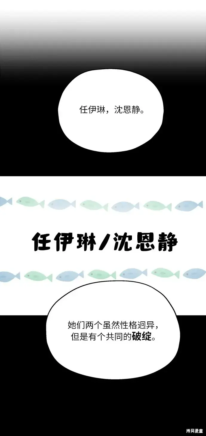 漫画《金字塔游戏》第50话第39张图