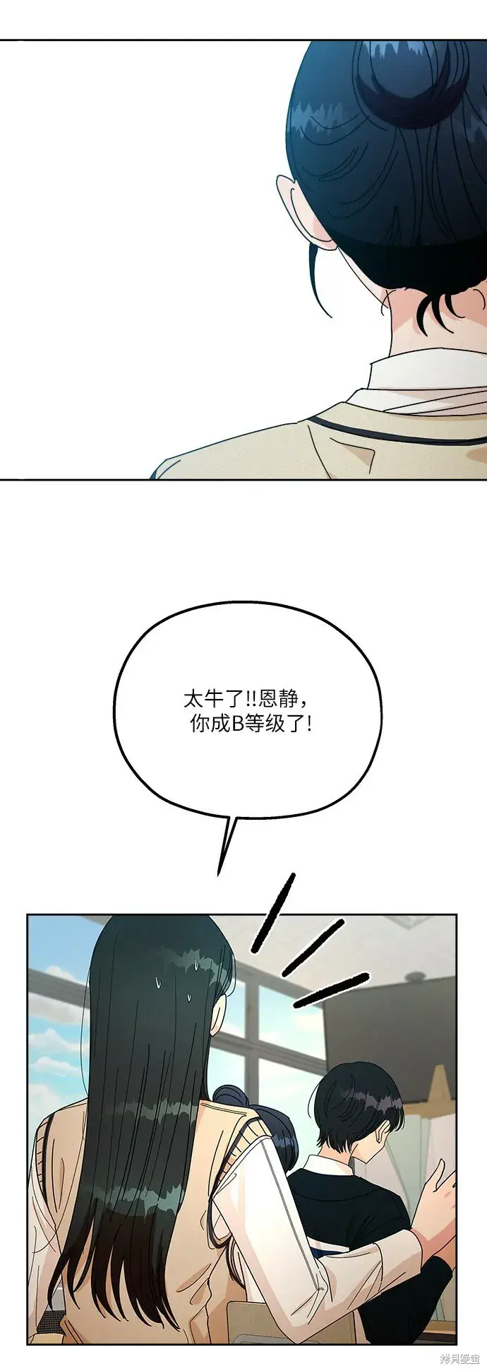 漫画《金字塔游戏》第50话第5张图