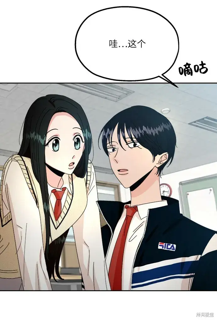 漫画《金字塔游戏》第50话第7张图