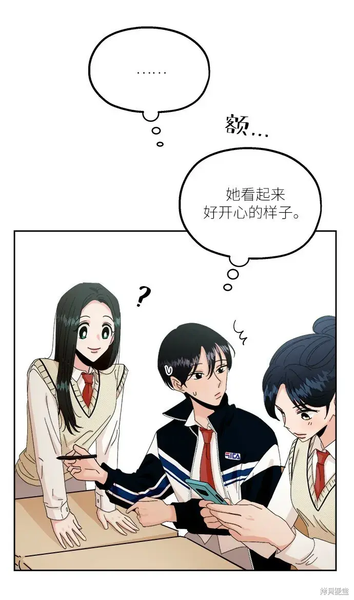 漫画《金字塔游戏》第50话第9张图