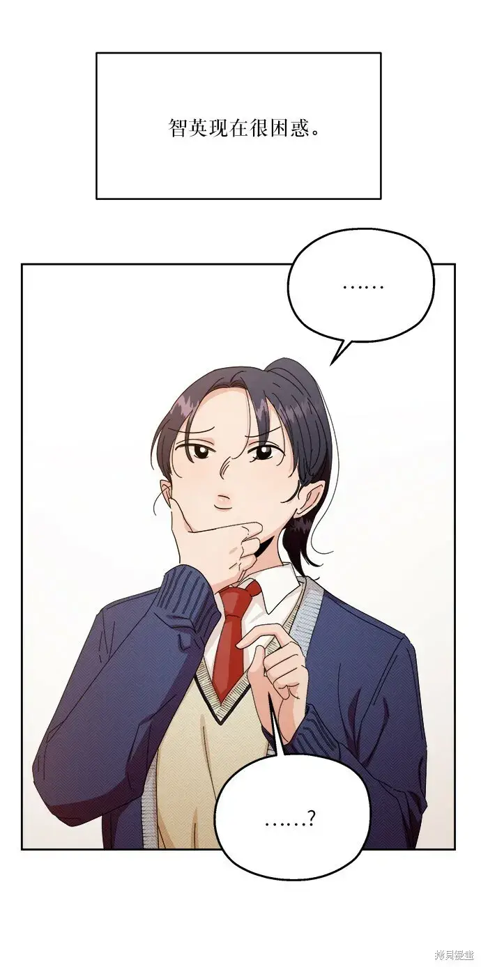 漫画《金字塔游戏》第51话第3张图
