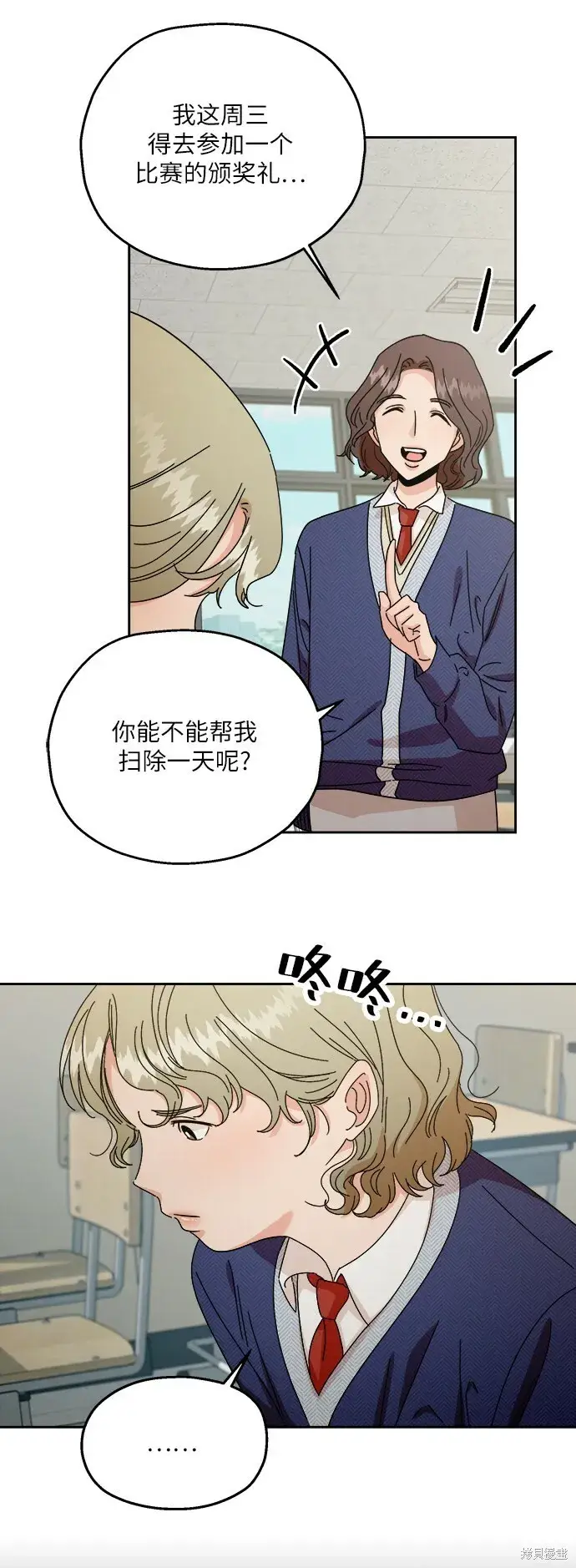 漫画《金字塔游戏》第51话第32张图