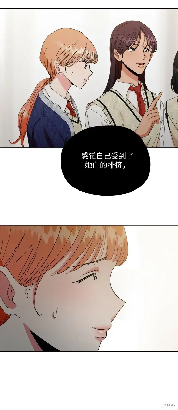 漫画《金字塔游戏》第51话第50张图
