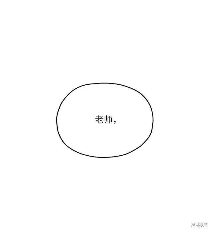 漫画《金字塔游戏》第51话第9张图