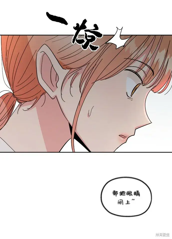 漫画《金字塔游戏》第52话第14张图