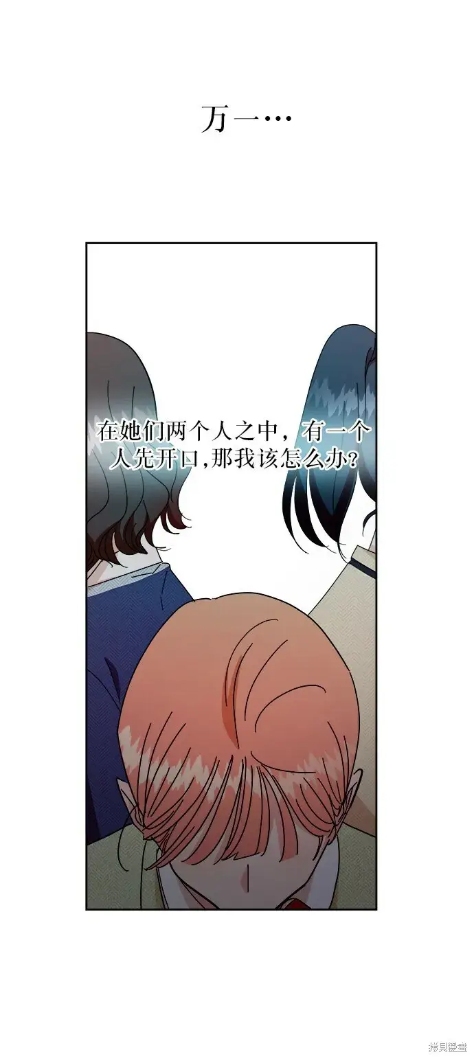 漫画《金字塔游戏》第52话第16张图