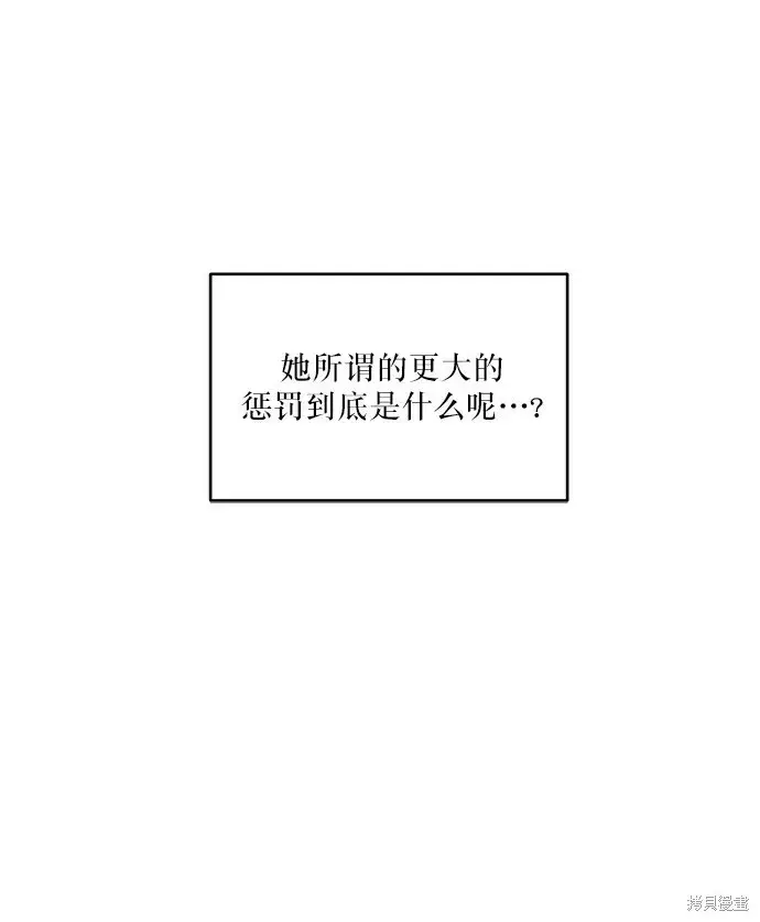 漫画《金字塔游戏》第52话第18张图