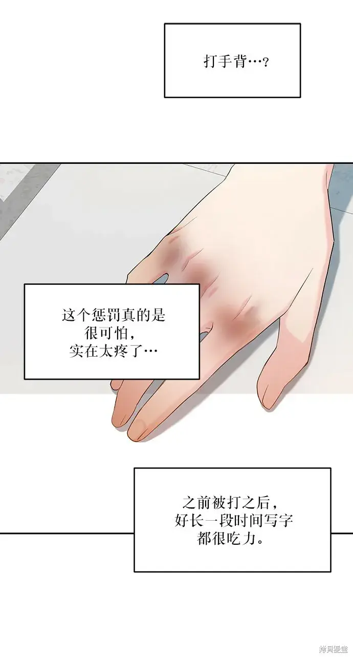 漫画《金字塔游戏》第52话第19张图