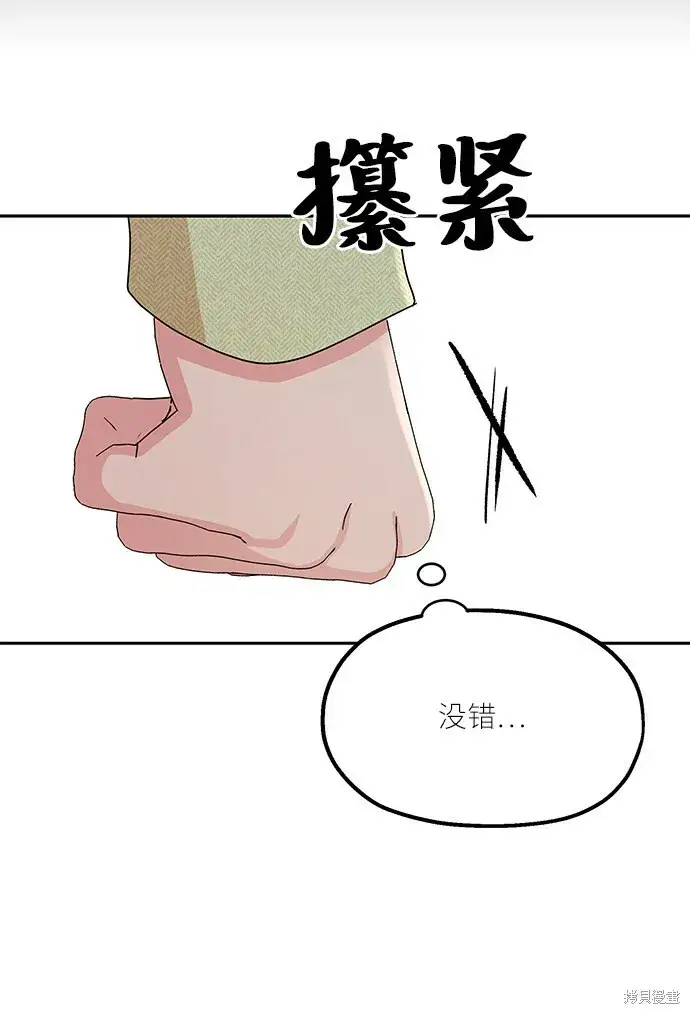 漫画《金字塔游戏》第52话第23张图
