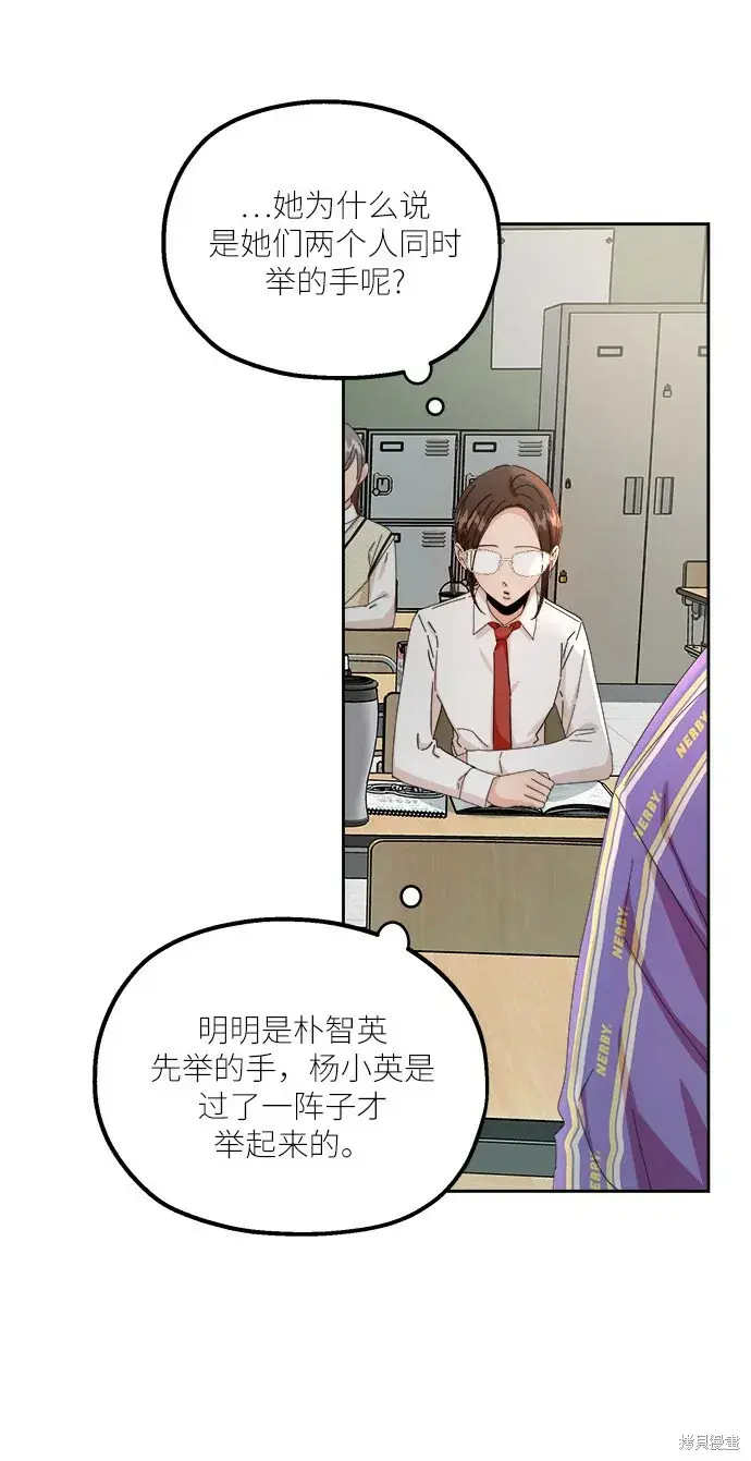 漫画《金字塔游戏》第52话第30张图