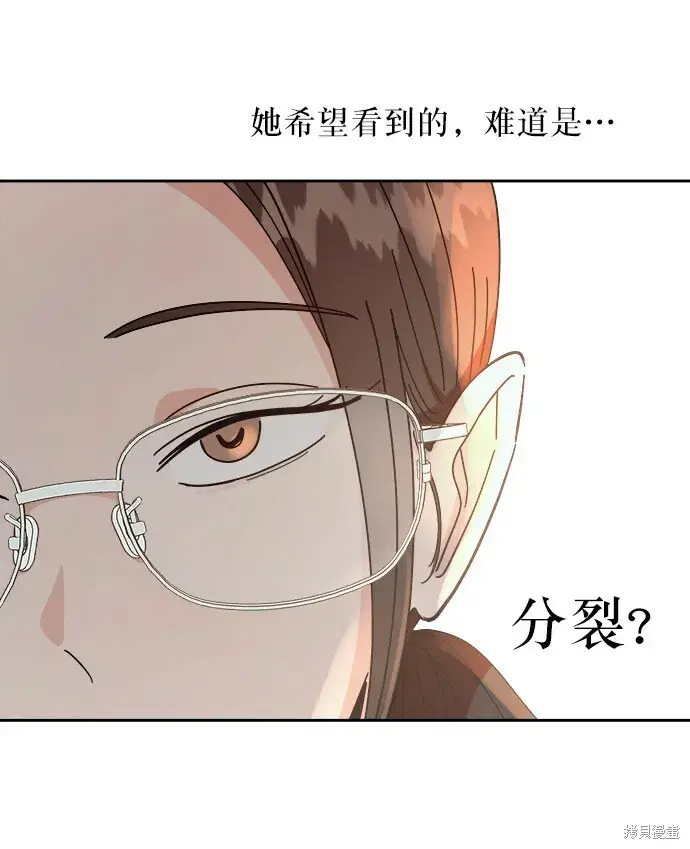漫画《金字塔游戏》第52话第31张图