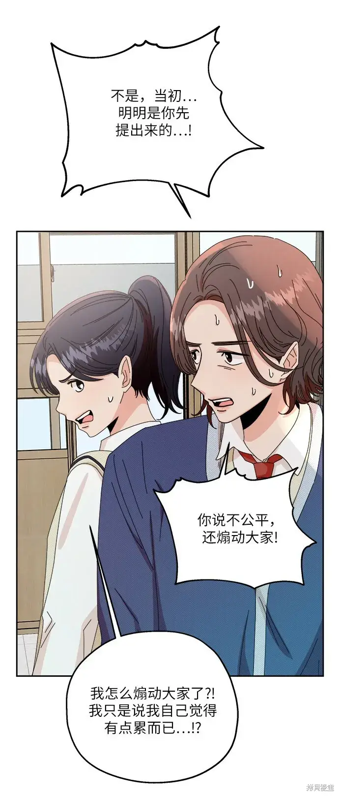 漫画《金字塔游戏》第52话第33张图