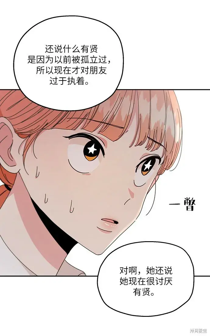 漫画《金字塔游戏》第52话第38张图