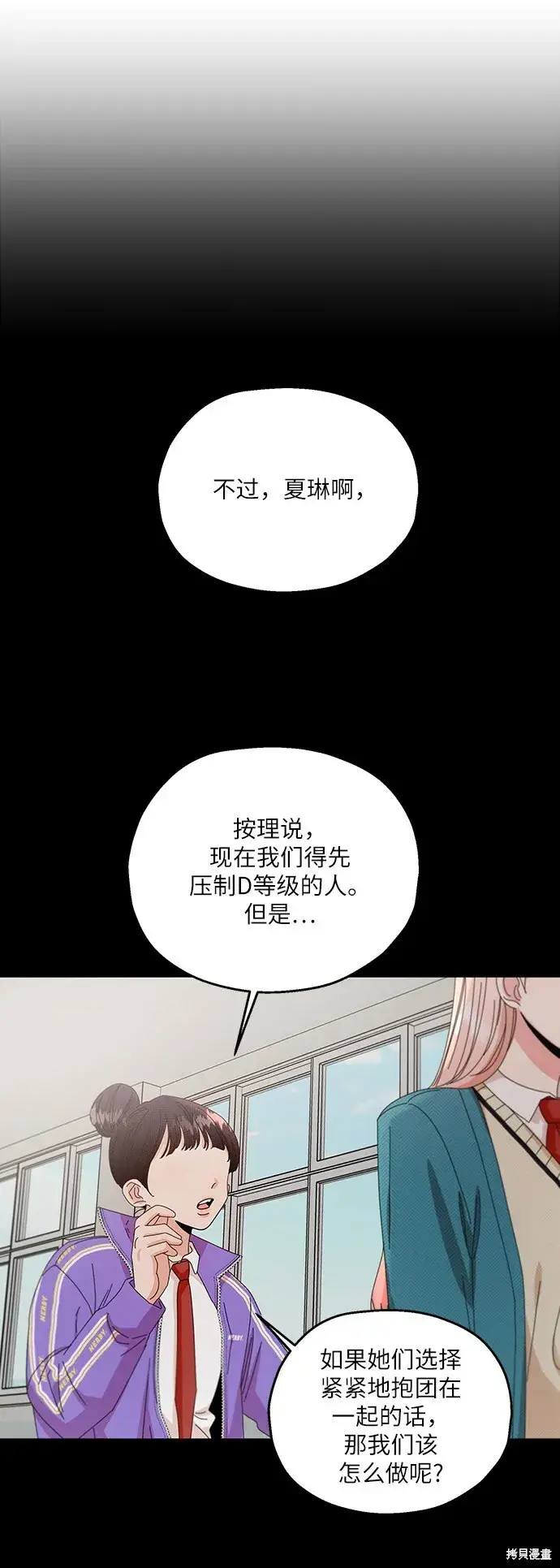 漫画《金字塔游戏》第52话第44张图