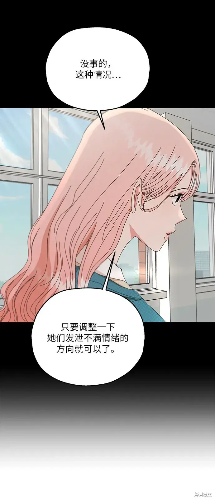 漫画《金字塔游戏》第52话第45张图