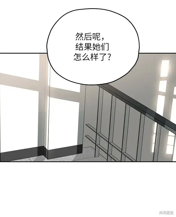 漫画《金字塔游戏》第52话第52张图