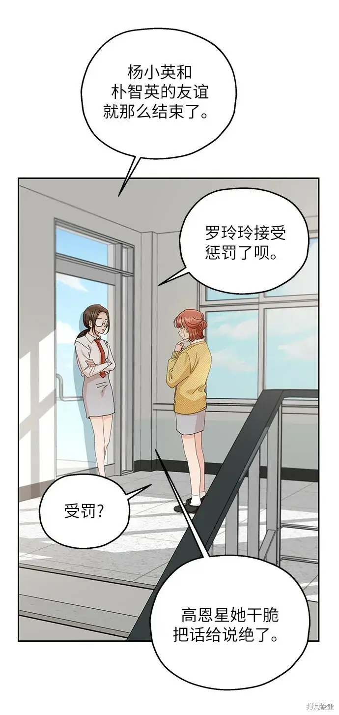 漫画《金字塔游戏》第52话第53张图