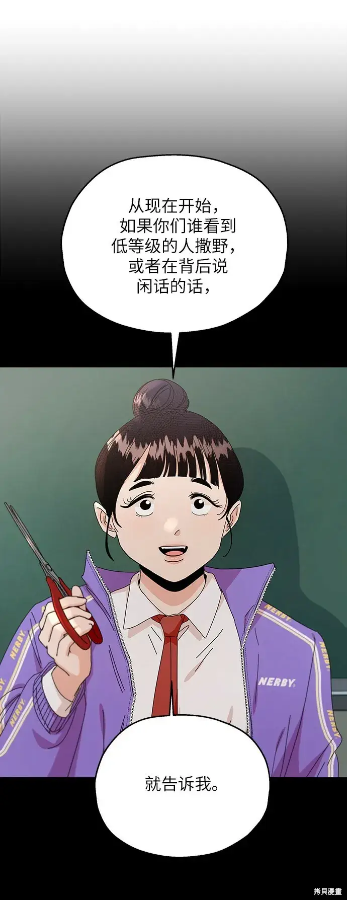 漫画《金字塔游戏》第52话第54张图