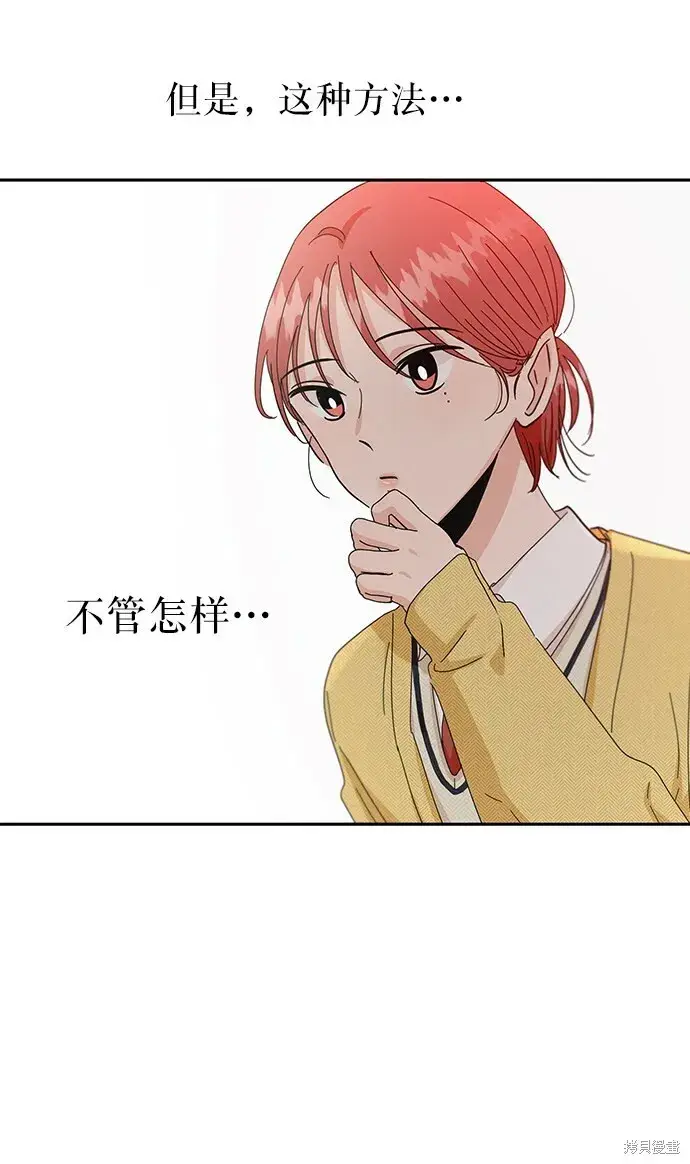漫画《金字塔游戏》第52话第59张图