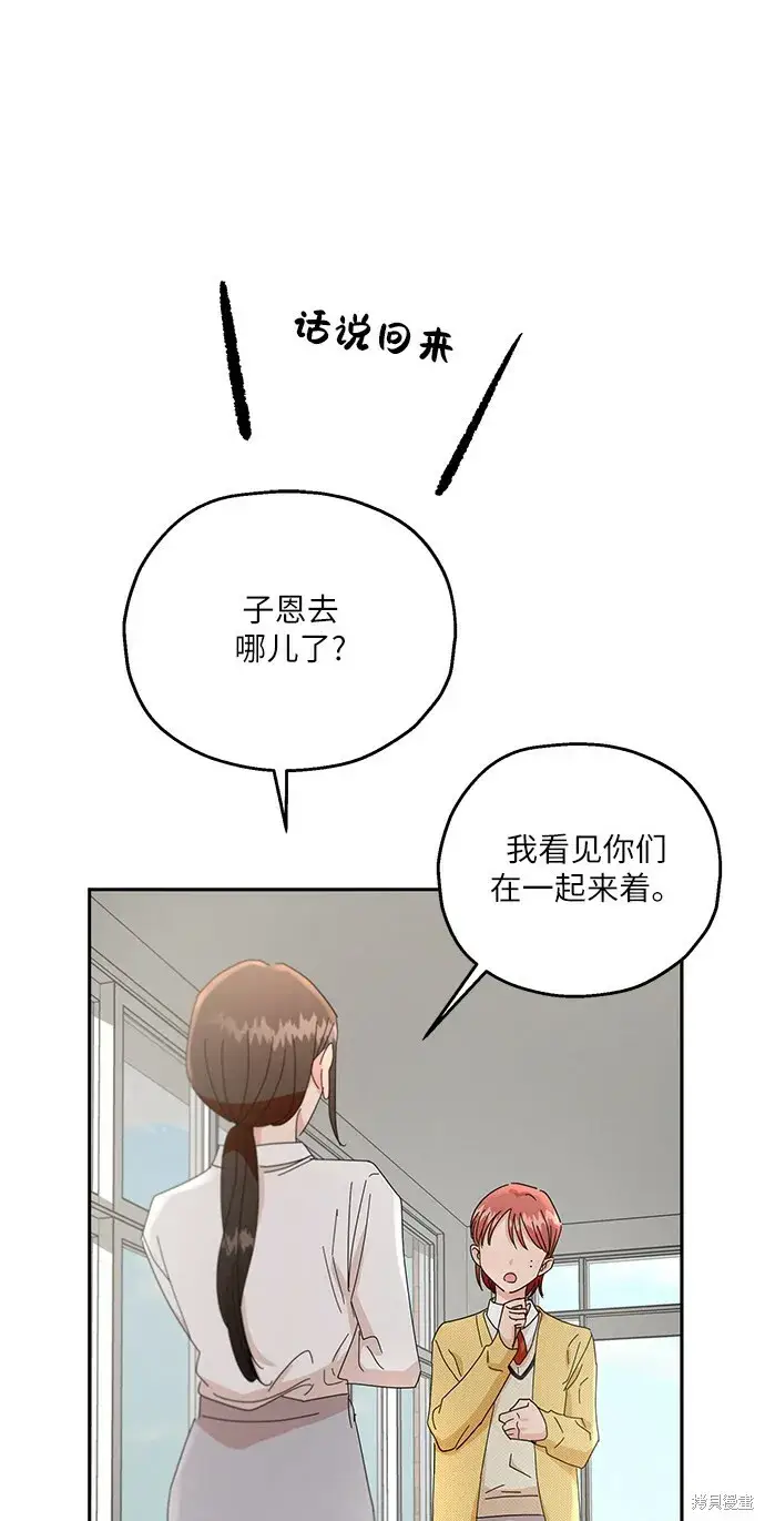 漫画《金字塔游戏》第52话第60张图