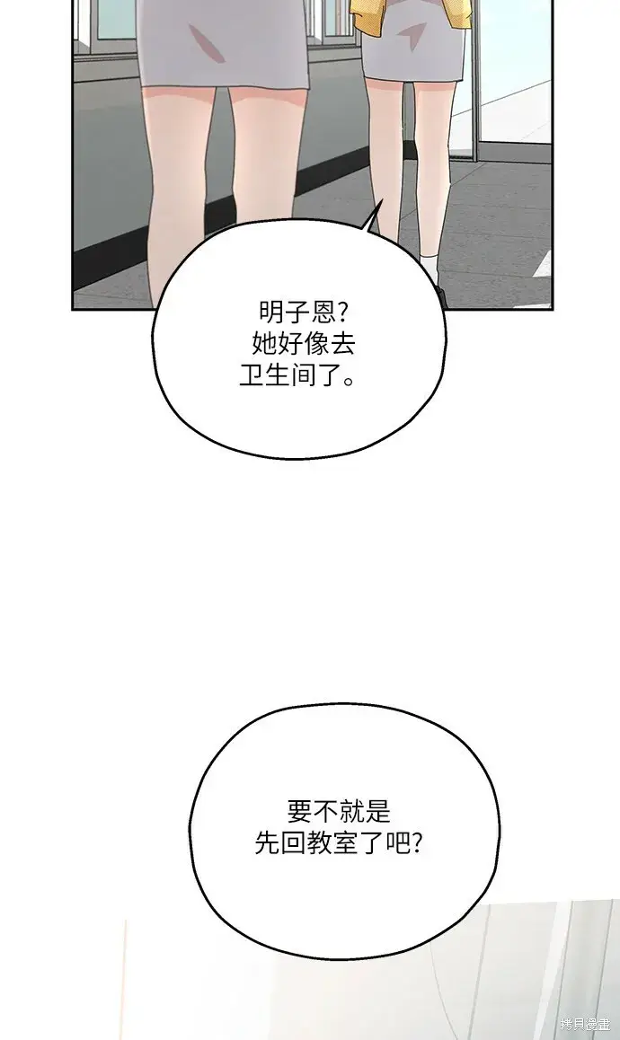 漫画《金字塔游戏》第52话第61张图
