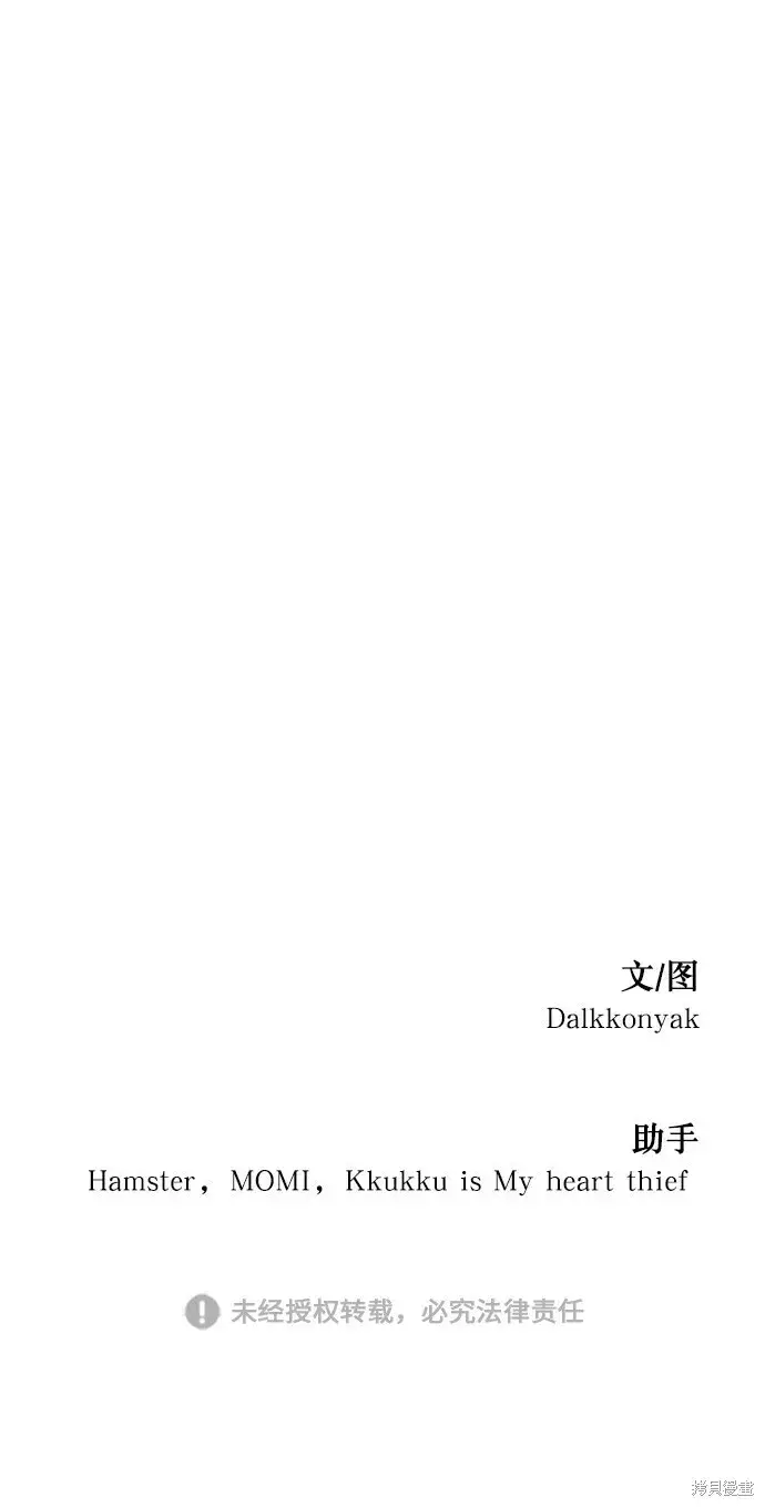 漫画《金字塔游戏》第52话第72张图