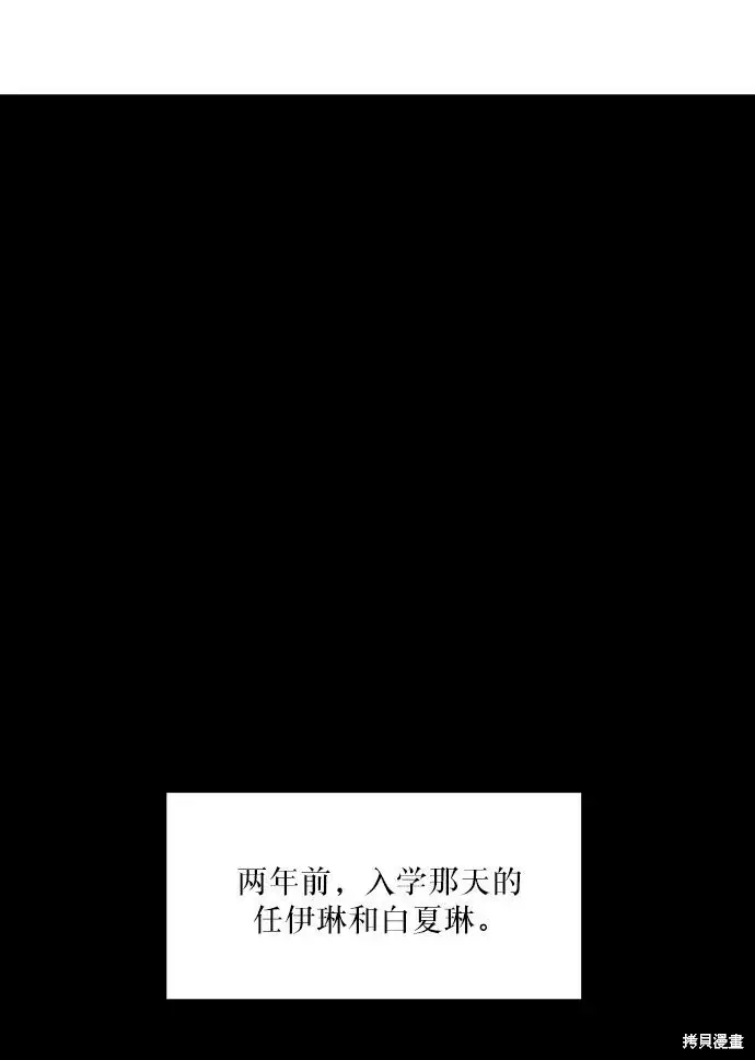 漫画《金字塔游戏》第53话第12张图