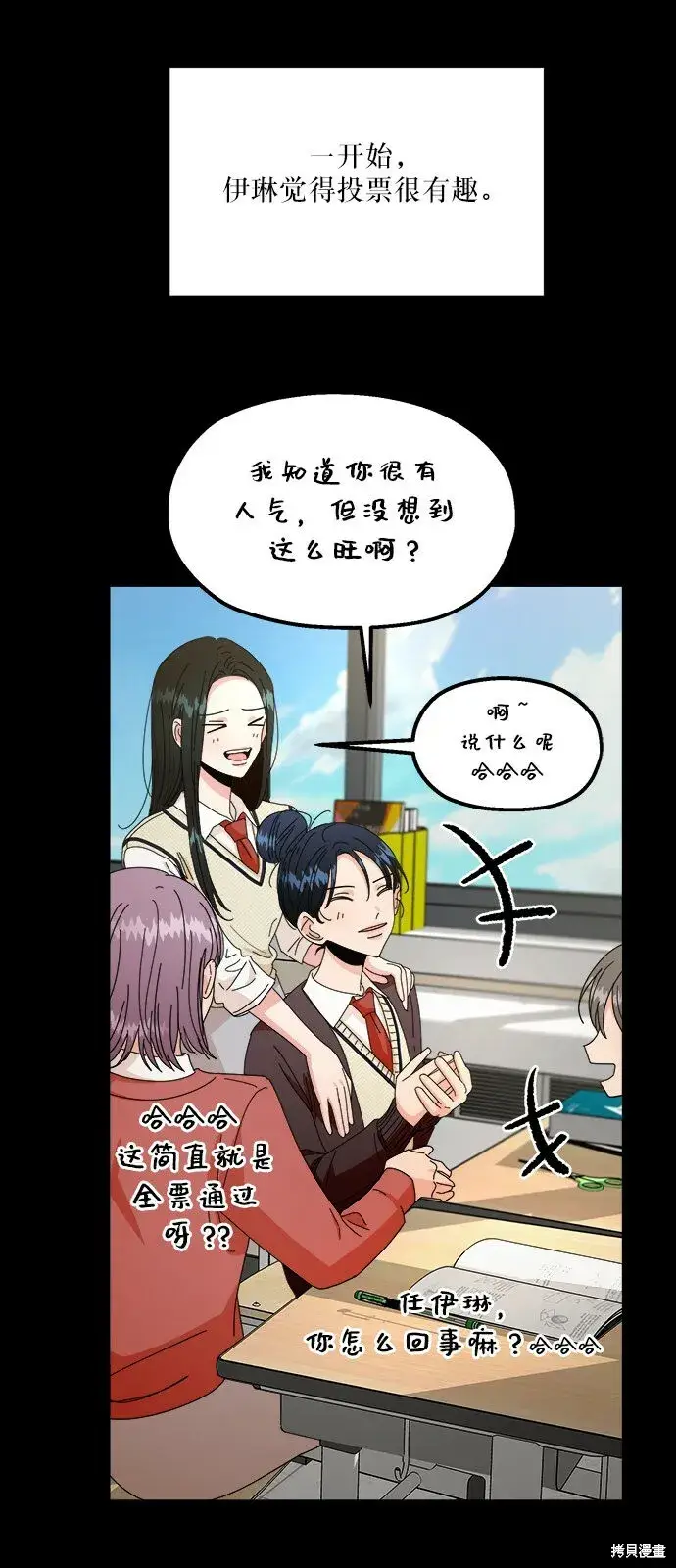 漫画《金字塔游戏》第53话第19张图