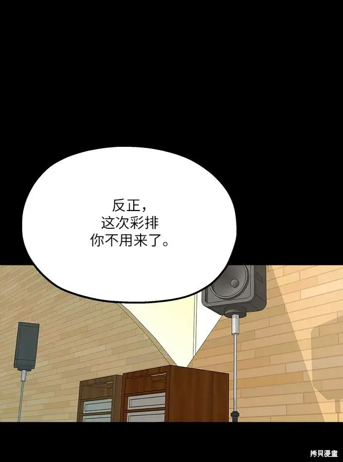 漫画《金字塔游戏》第53话第31张图