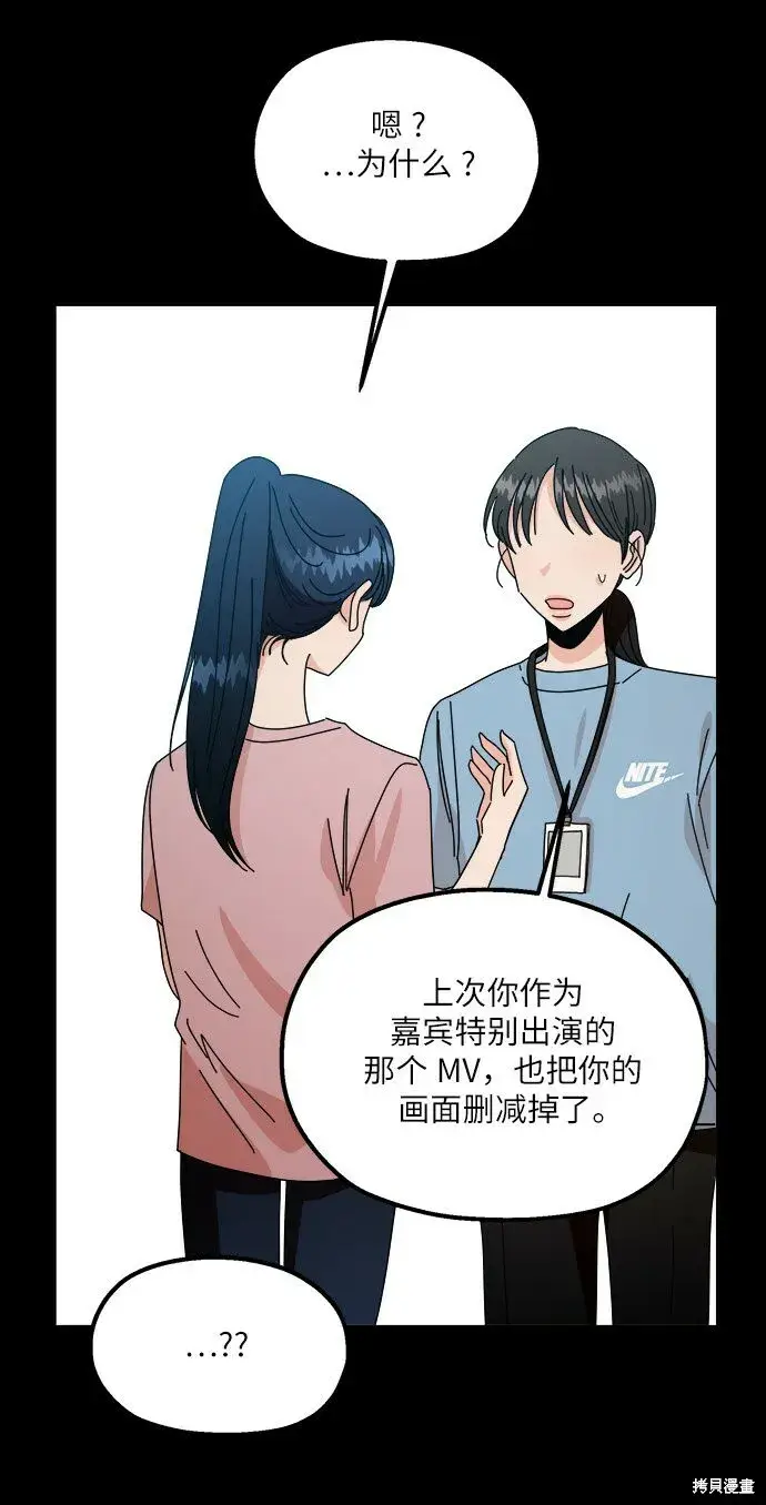 漫画《金字塔游戏》第53话第32张图