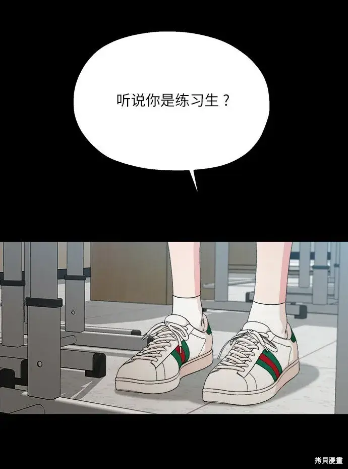 漫画《金字塔游戏》第53话第35张图