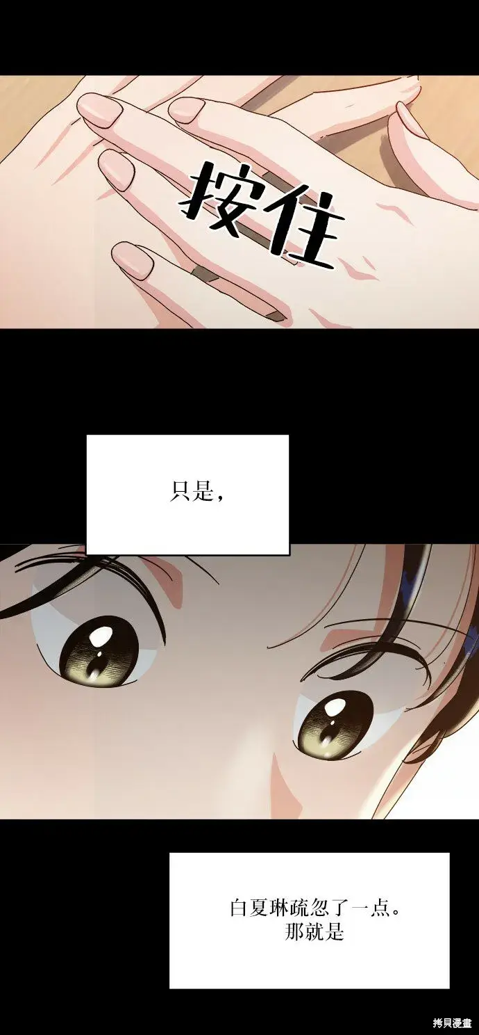 漫画《金字塔游戏》第53话第40张图
