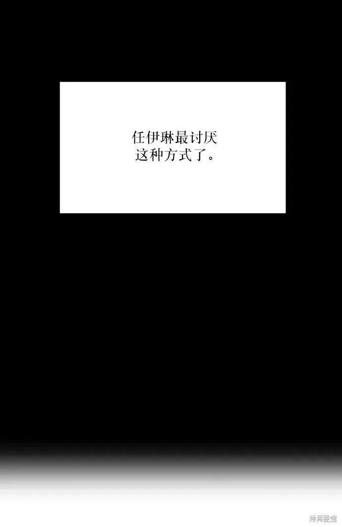 漫画《金字塔游戏》第53话第43张图