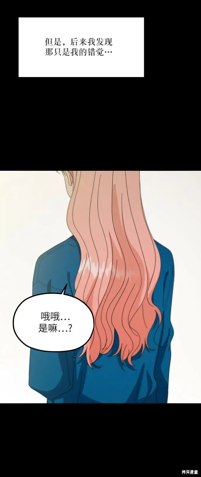 漫画《金字塔游戏》第53话第49张图