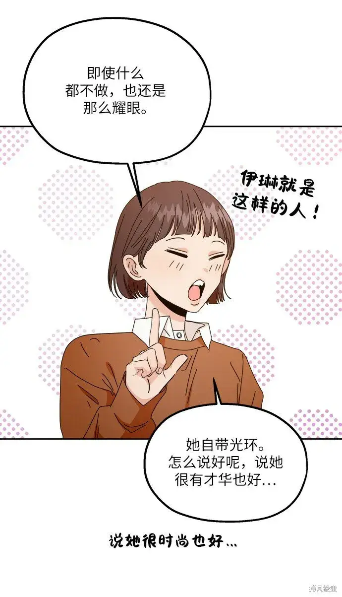 漫画《金字塔游戏》第53话第6张图
