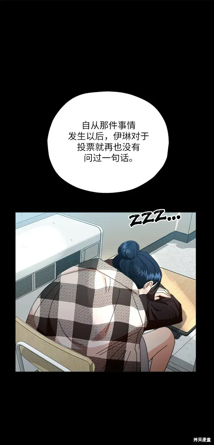 漫画《金字塔游戏》第53话第60张图