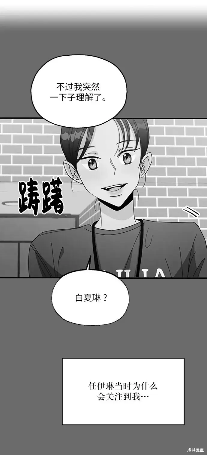 漫画《金字塔游戏》第53话第62张图