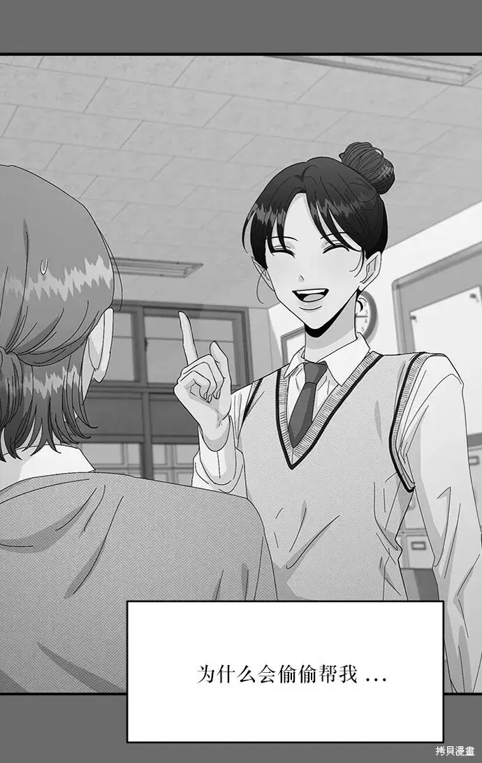 漫画《金字塔游戏》第53话第63张图