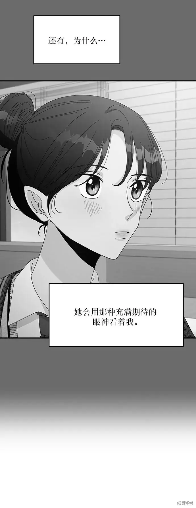 漫画《金字塔游戏》第53话第65张图