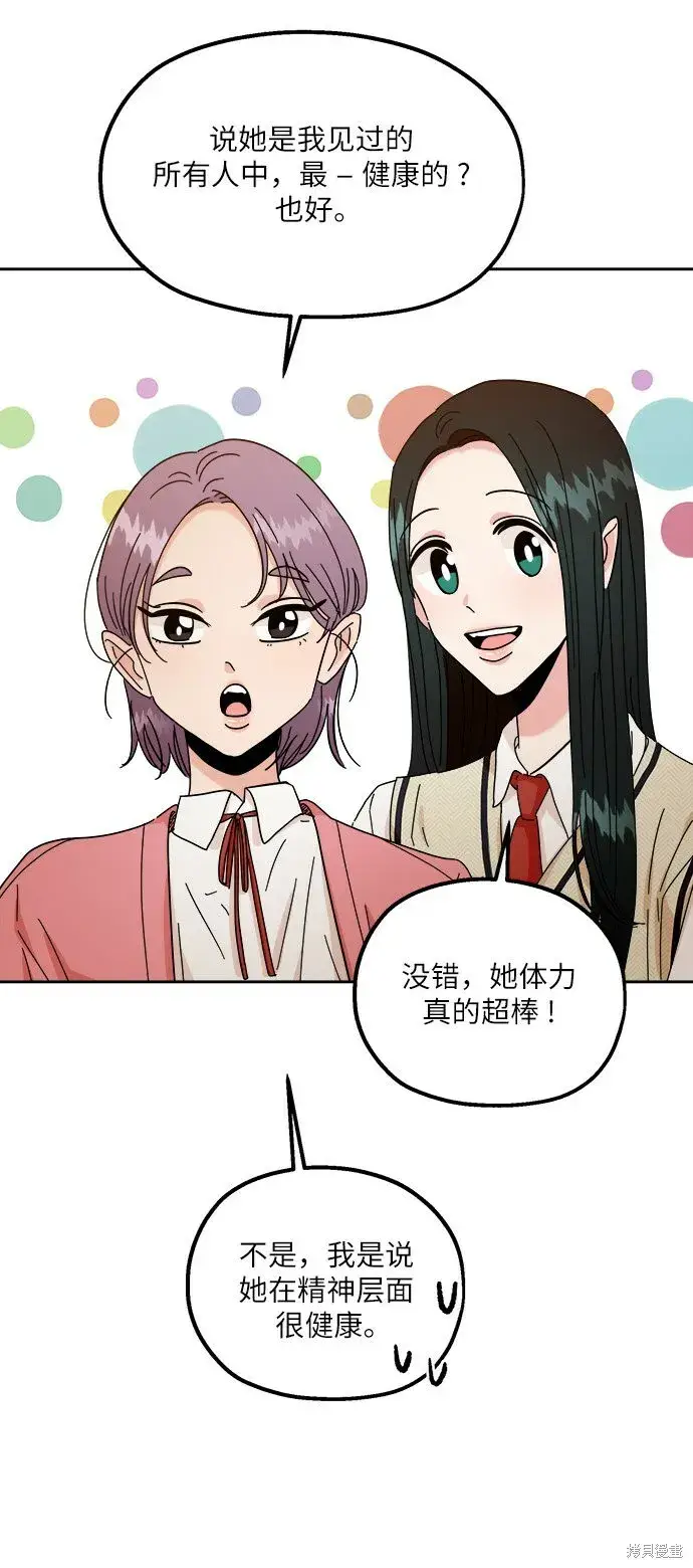 漫画《金字塔游戏》第53话第7张图