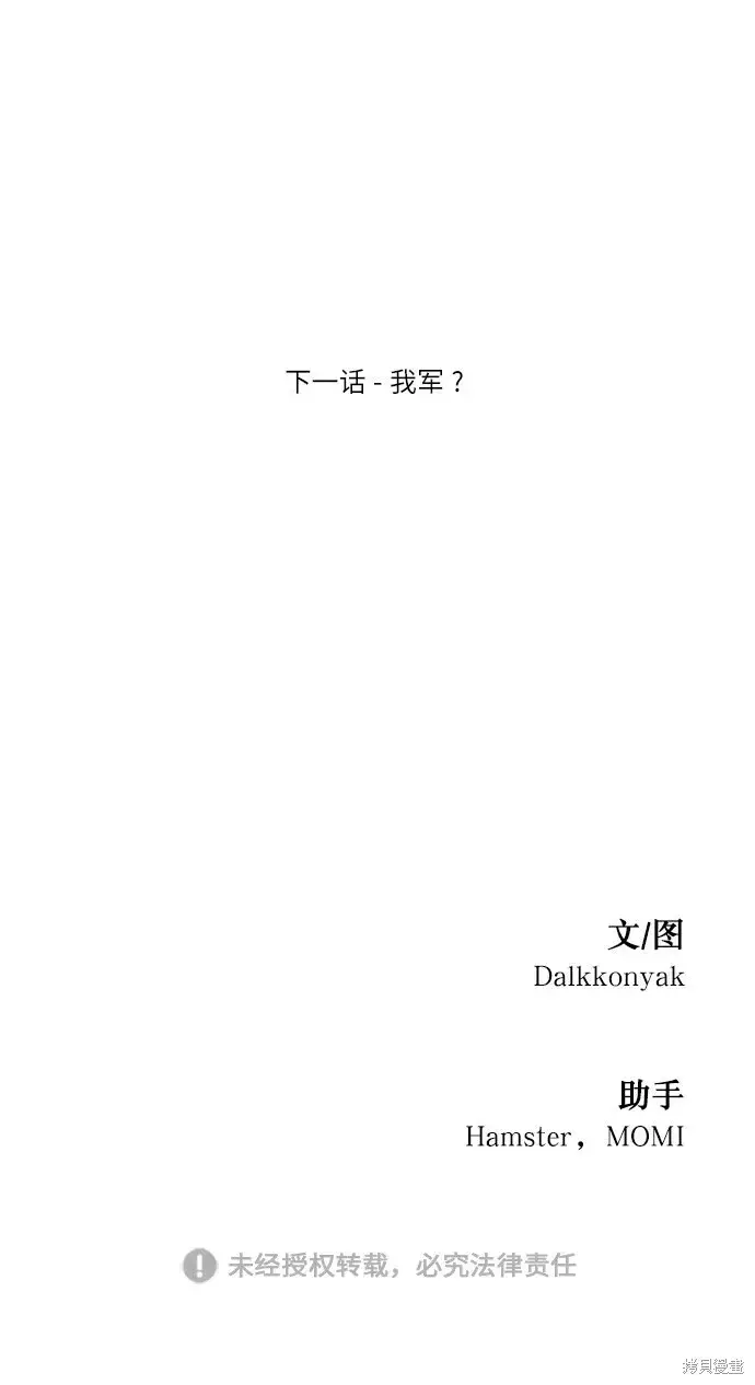漫画《金字塔游戏》第53话第74张图
