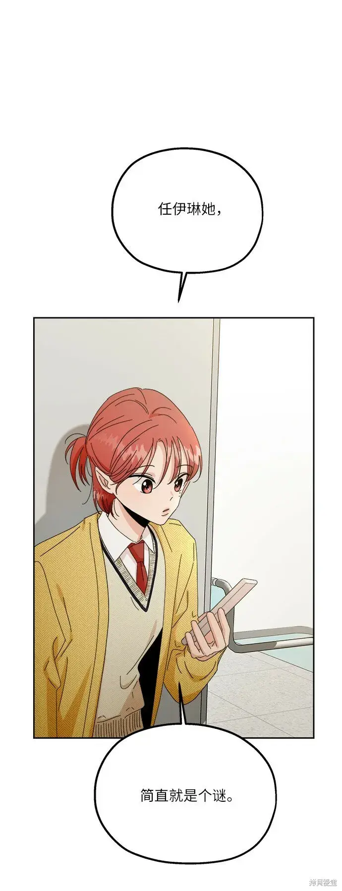 漫画《金字塔游戏》第53话第8张图